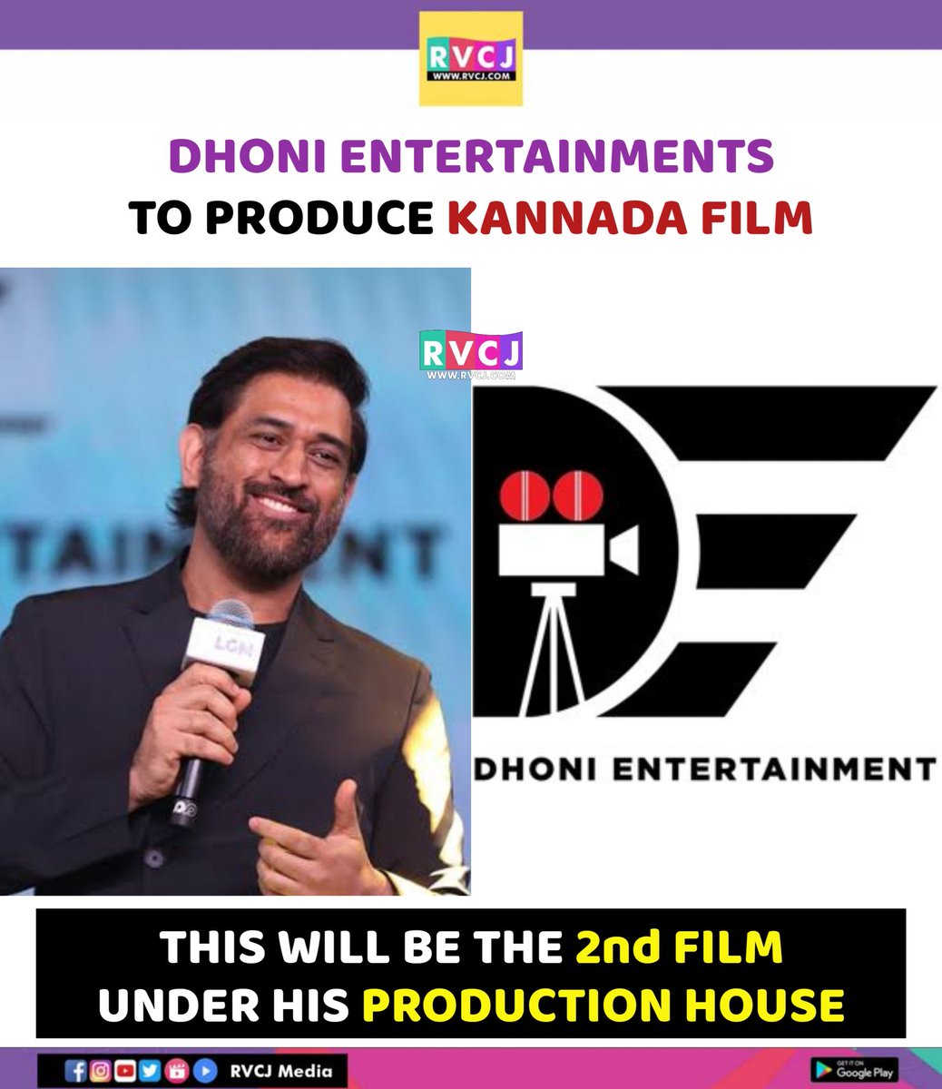 Official Announcement Soon💯
#DhoniEntertainment #Dhoni #MSDhoni #Kannada #RvcjKannada