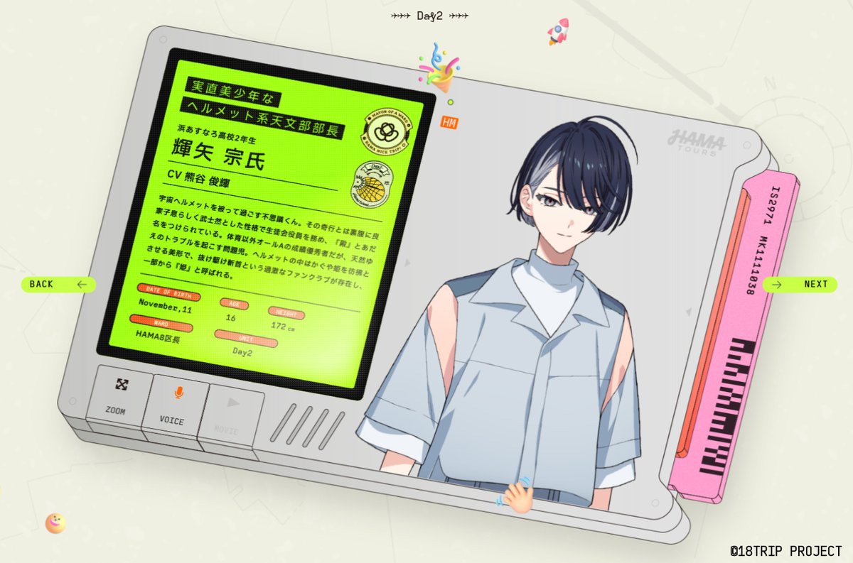✈️キャラクター紹介（宗氏）✈️ ㅤ HAMA8区長 輝矢 宗氏（CV #熊谷