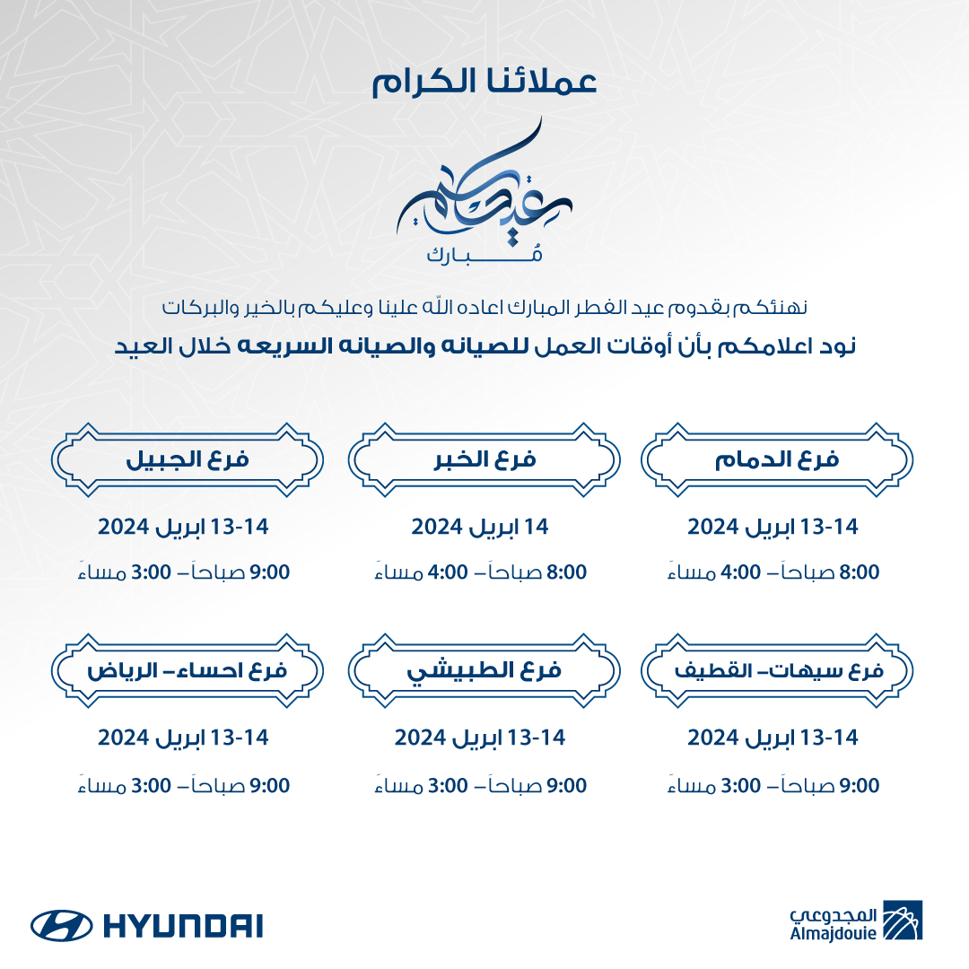 Hyundai_KSA tweet picture