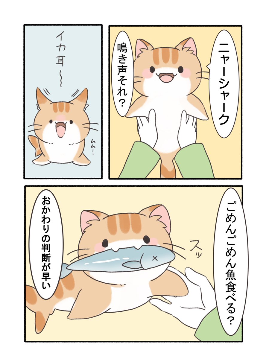 ネコざめ漫画(1/4) 