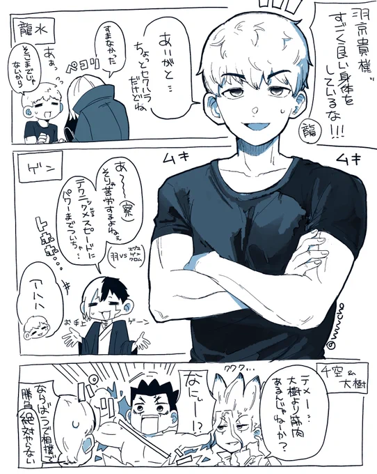 n番煎じのムキムキウキョに対するみんなの反応落書き 