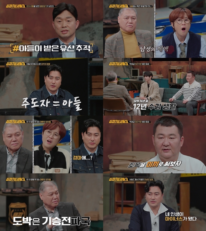 ‘용감한 형사들3’ 32회, 어머니 재산 노리고 청부살해한 비정한 아들…3개월만 15억 탕진 (출처 : Occult wo.. | blog.naver.com/kitty208/22340… #용형3 #용감한형사들2 #송은이 #안정환 #E채널 #티캐스트 #연출이지선 #최종성경감 #천안동남경찰서 #김태용경감 #넷플릭스 #티빙 #웨이브 #이지선 #32회