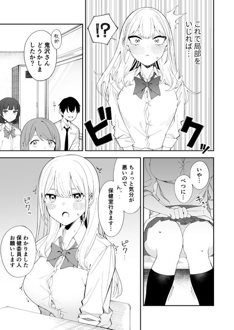 ギャルがオタクに優しくないので催〇してやった③2/2 