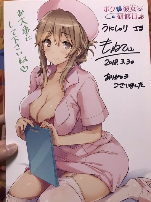 整理してたら もねてぃ大先生のサイン出てきた。 