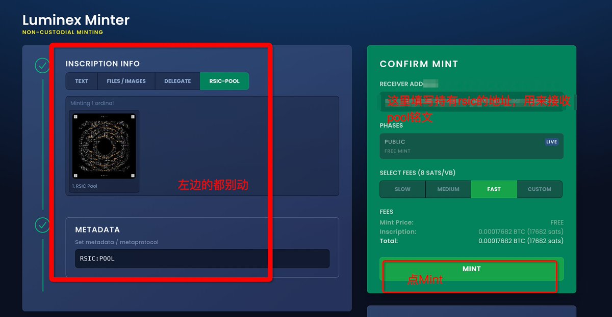 RSIC共享奖池玩法
写在前面：
1. 共享奖池非官方，是社区发起的，多方合作的一个共享奖池玩法，请知晓该风险；
2. 整个操作过程中，你不需要转移你的RSIC，所以即使最后奖池操作不被官方认可，也不影响你的RSIC参与官方抽奖。
3.