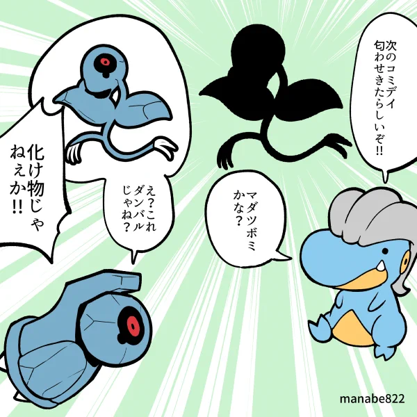 次のコミデイはマダツボミ…? #ポケモンGO 