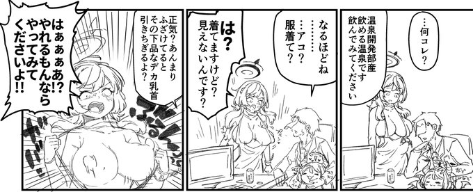 アコ…服着て…アコ… 