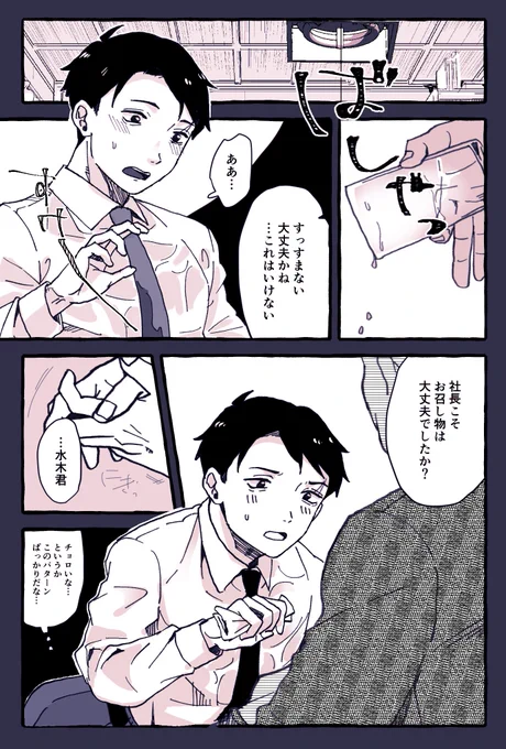 モブ水
水も滴るモーレツサラリーマン

描き忘れがあったので再アップですすみません😭 