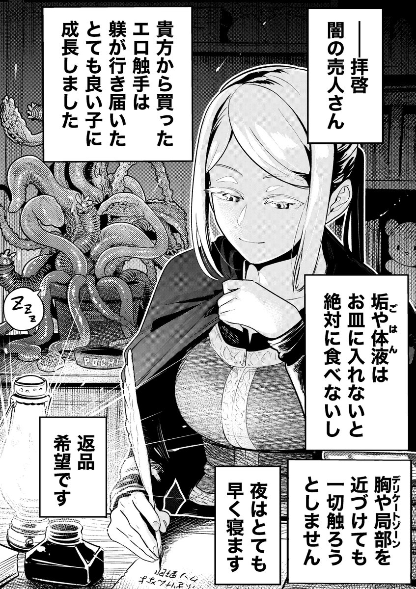 【今日のラクガキ】
悪徳業者に優良品を掴まされた女騎士さん。 