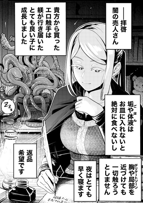 【今日のラクガキ】
悪徳業者に優良品を掴まされた女騎士さん。 