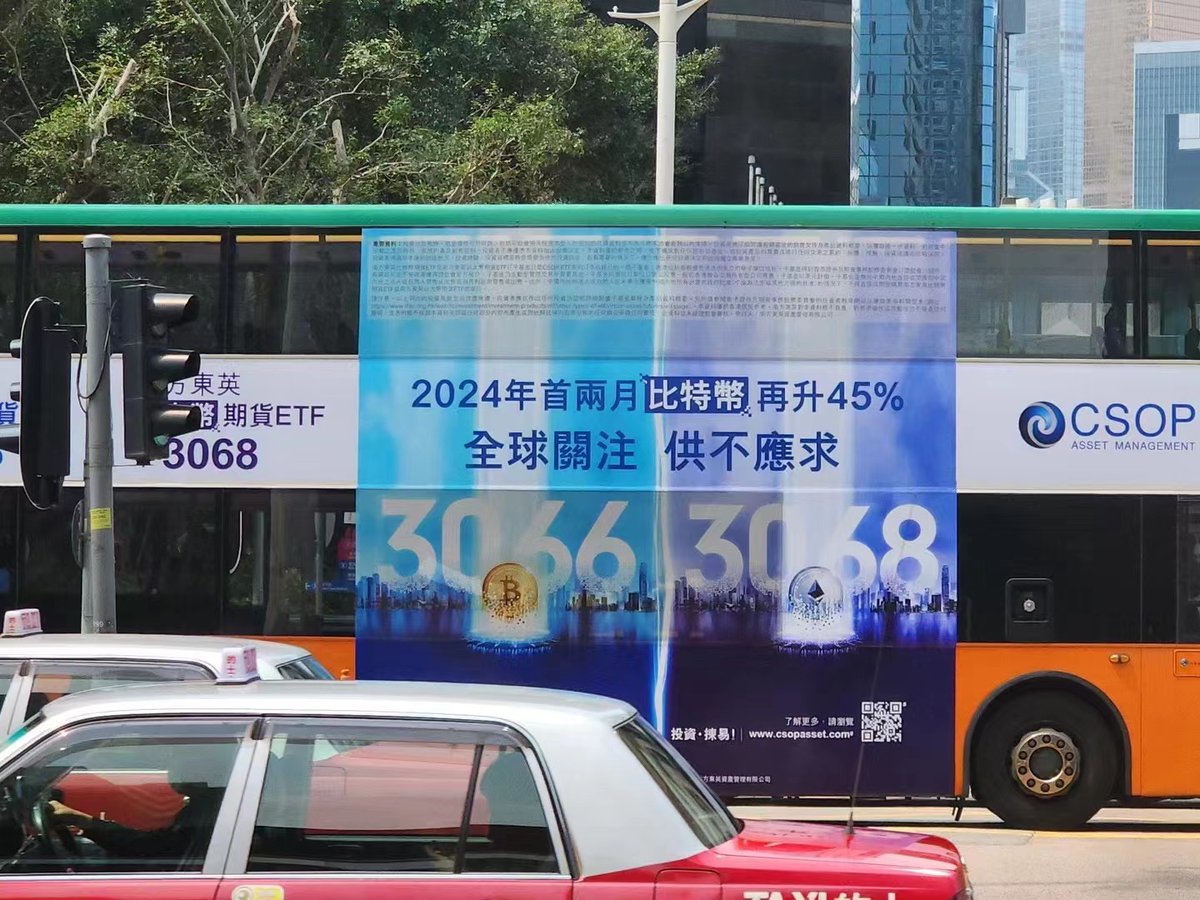 The issuer of Hong Kong's first batch of Bitcoin futures ETFs have placed advertisements on a large number of buses in Hong Kong, showing that the price of Bitcoin has risen by 45% in the first two months of 2024.