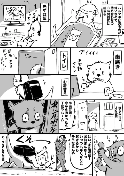 明日からしばし旅行なのですが、下の漫画のように昔から肝心な時にお腹緩くなるタイプなので今からドキドキしてます飛行機乗る直前とかにお腹痛くなって離陸してベルト外して良いタイミングになるまで地獄だったり、バス乗った瞬間お腹痛くなって次のバス停で急遽降りたりそんなんばっかです 