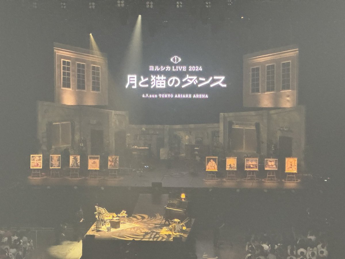 AB0812's tweet photo. 最高でした。。やっとこ見れた…
#ヨルシカ_月と猫のダンス2024 
#ヨルシカ_月と猫のダンス 
#ヨルシカ https://t.co/bZ3IBswHtu