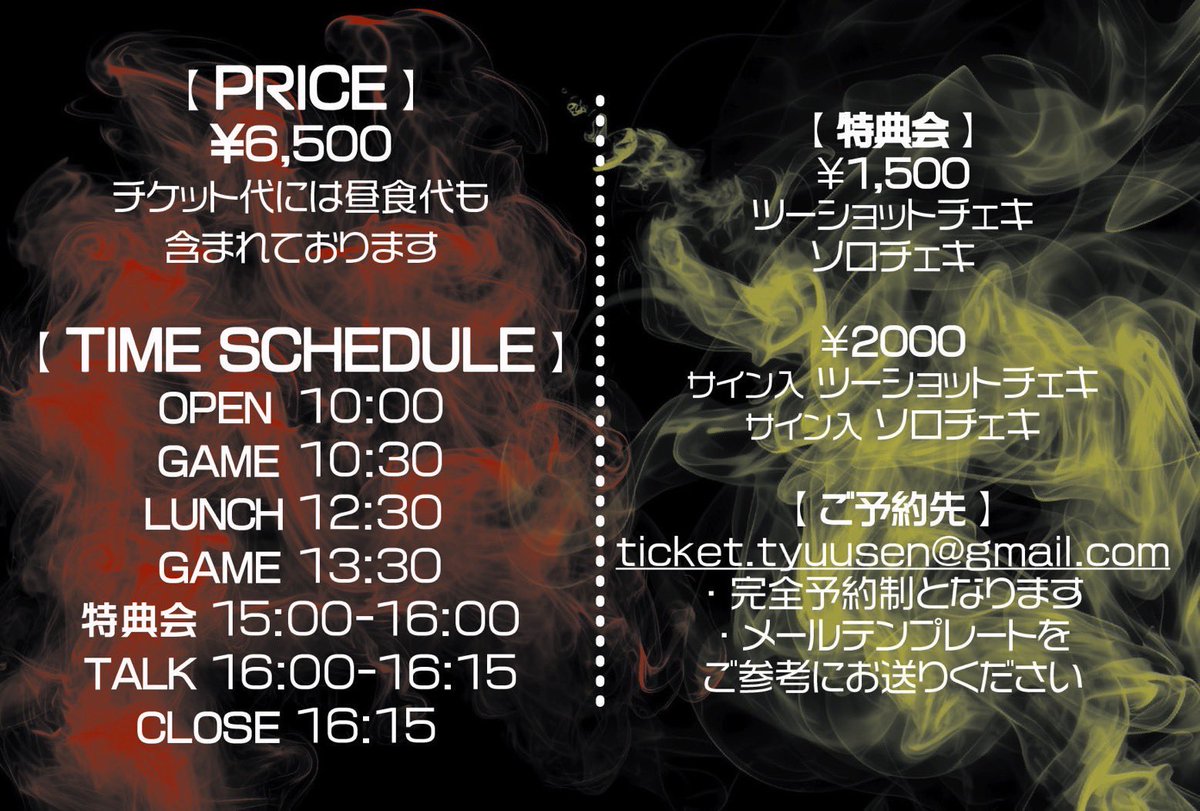SURVIVALCLIMAX's tweet photo. 💥【SURVIVAL CLIMAX vol.9】💥

4/11(木)┈┈┈┈
open 10:00
start 10:30
close 16:15
¥6,500 ※昼食付き
┈┈┈┈┈┈
@ アサルト
埼玉県比企郡滑川町大字月��字新道1807-2

【完全予約制】
ticket.tyuusen@gmail.com
締切 4/10 23:59〆

 #サバクラ https://t.co/QnMkTmiJa8