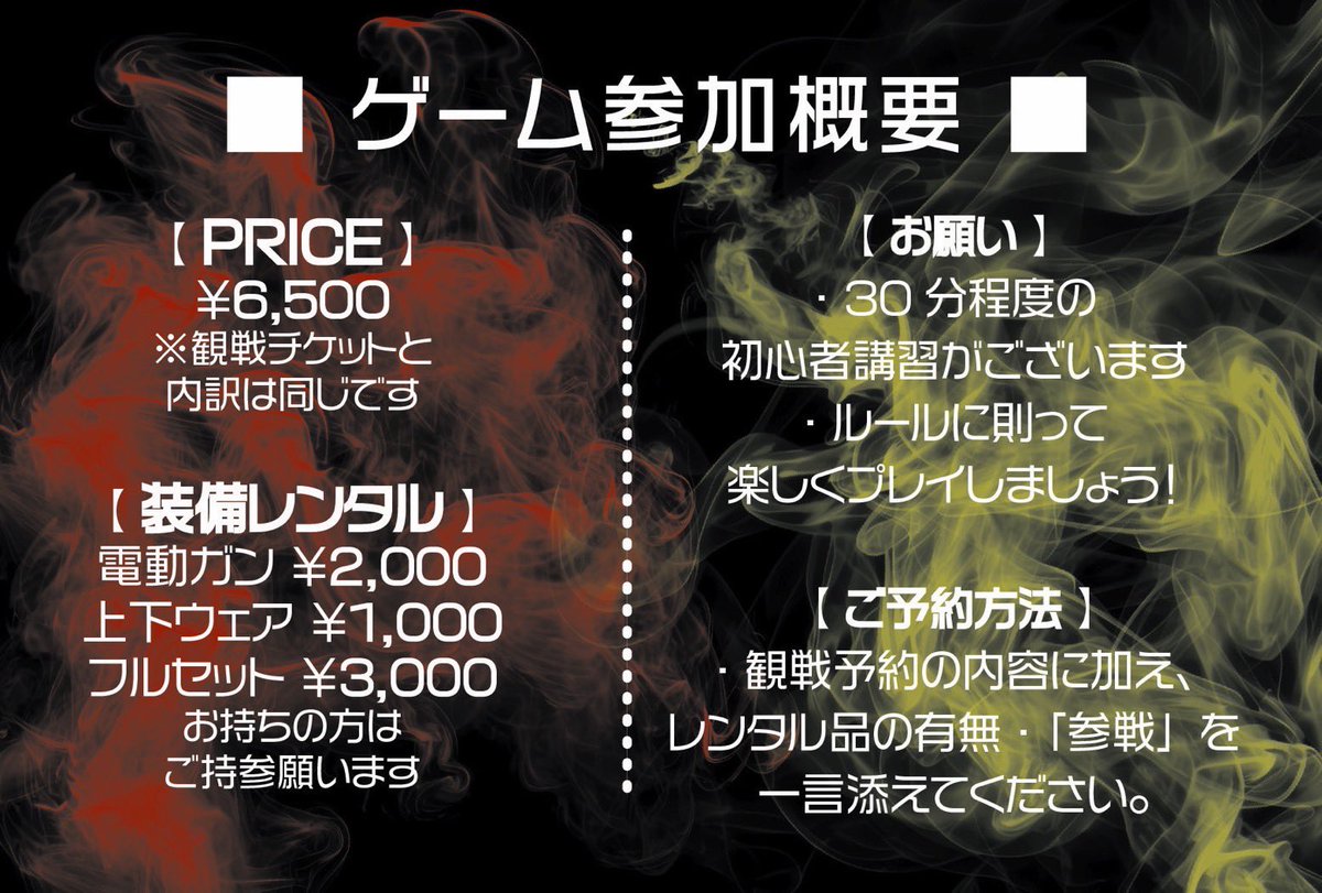 SURVIVALCLIMAX's tweet photo. 💥【SURVIVAL CLIMAX vol.9】💥

4/11(木)┈┈┈┈
open 10:00
start 10:30
close 16:15
¥6,500 ※昼食付き
┈┈┈┈┈┈
@ アサルト
埼玉県比企郡滑川町大字月��字新道1807-2

【完全予約制】
ticket.tyuusen@gmail.com
締切 4/10 23:59〆

 #サバクラ https://t.co/QnMkTmiJa8