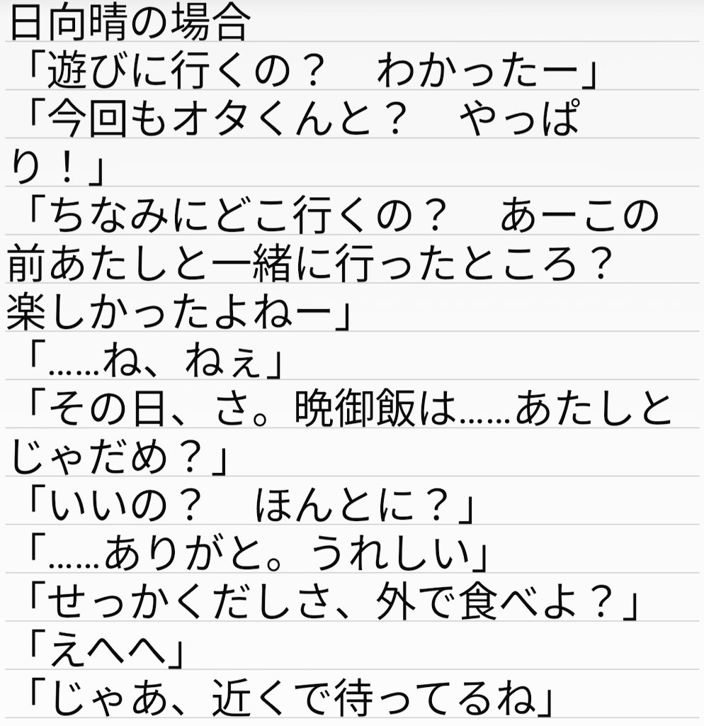 蓮兎「今週末遊びに行ってくるから」 (付き合ってるIF)