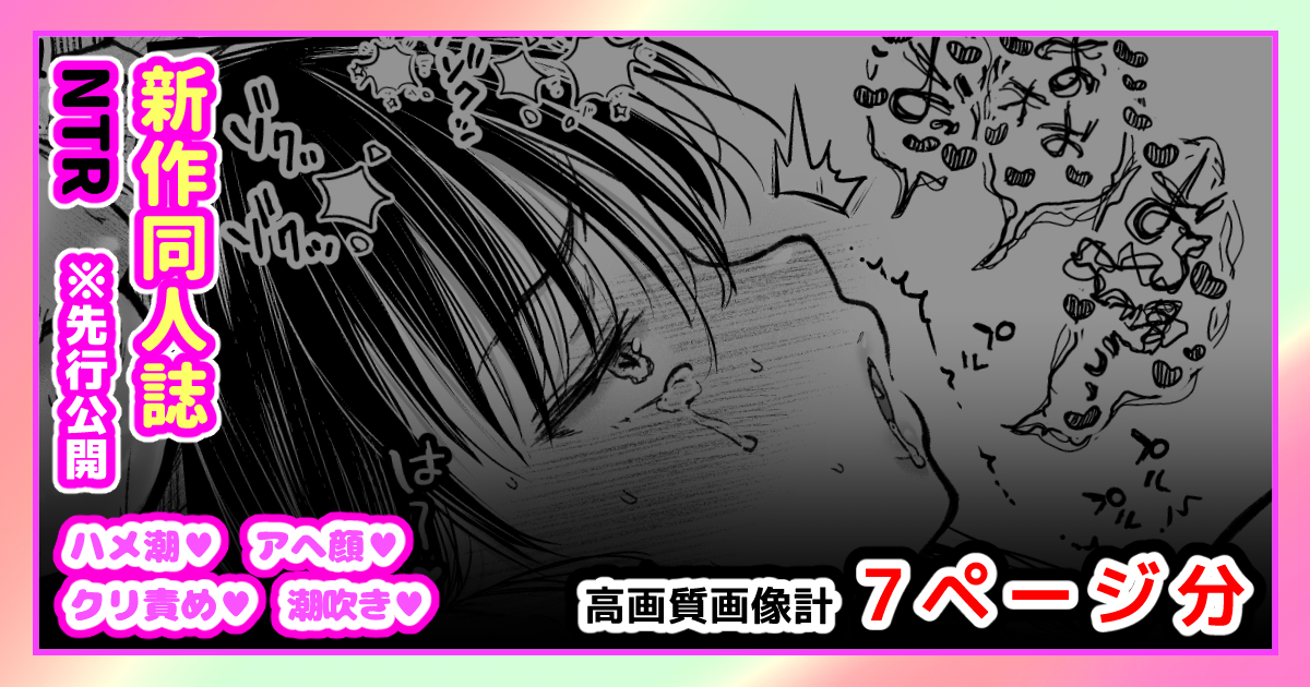 83P～89Pをアップしました。
Fantia➡https://t.co/79R1kEliBZ
FANBOX➡https://t.co/dlvAGuDbc9 