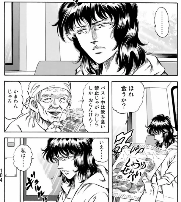 初登場からすっかり仲良くなった麻上さんとイシさんいいよね 