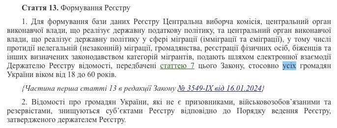 Total mobilization awaits all citizens of 🇺🇦 The 🇺🇦 government intends to include not only men, but also all women from 18 to 60 years old in the register of those liable for military service. This follows from the text of the law, which Zelensky signed this week Thread