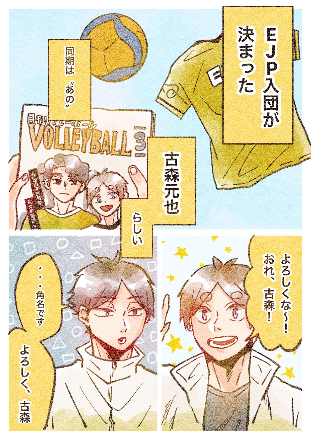 ハイキュー　角名倫太郎　古森元也　キャラクターグッズ 2025年最新】ハイキュー古森元也の人気アイテム - メルカリ