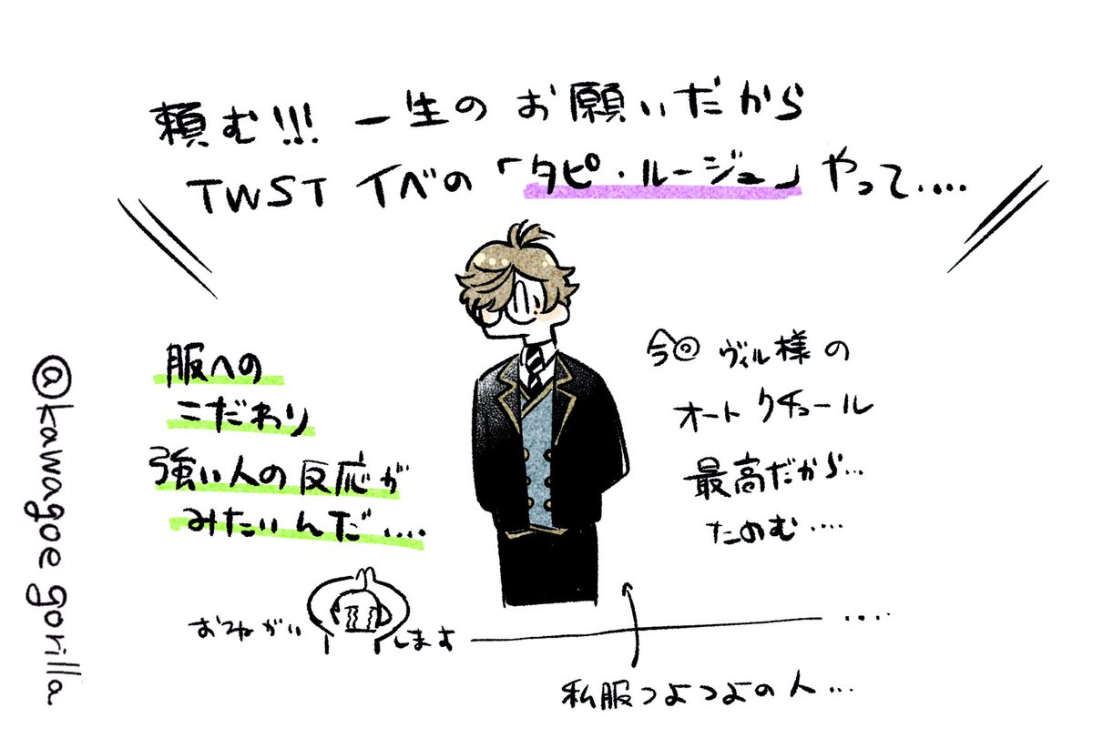 お願いしゃっす
 #絵バンス 
