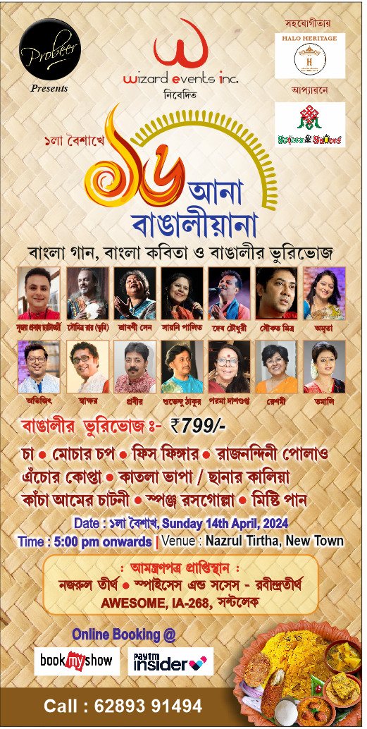Join us on this Noboborsho for 'Soloana Bangaliyana' at Nazrul Tirtha, New Town, from 5 pm onwards. . . . #Noboborsho #celebration #soloanabangaliyana #919FriendsFM @919FriendsFm