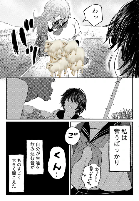 仲良くなりたくて吐いた言葉が友達を傷つけた
(4/4) 