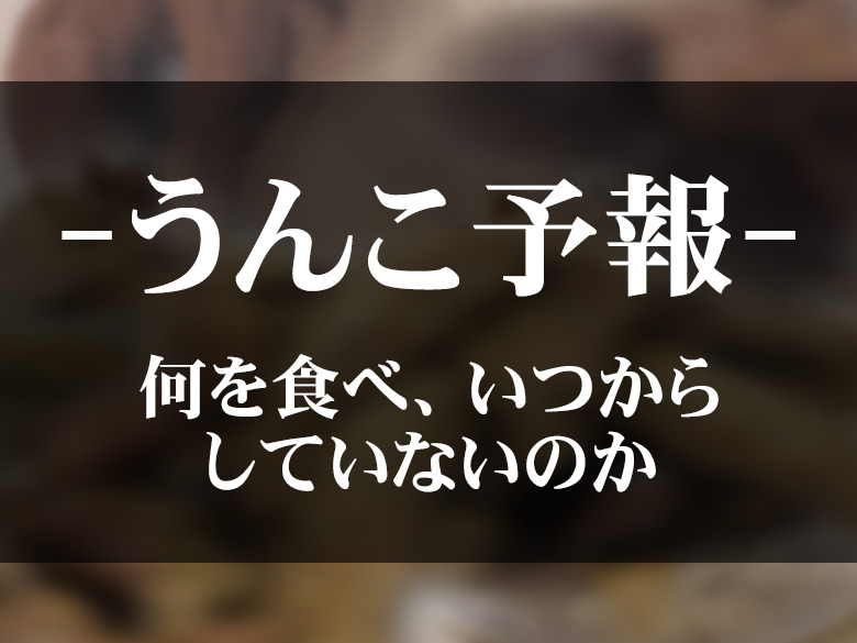 排泄堂( <a href="/haisetsudo/">排泄堂【おもらし・スカトロ 専門デリヘル】</a> )のスタッフアカウントです！

女の子の明日のうんち情報

・最後にうんちをした日付
・何を食べたのか

をツイートするのでお見逃しなく！

たま～にセール情報やスタッフのひとりごともツイートするかもしれません💩