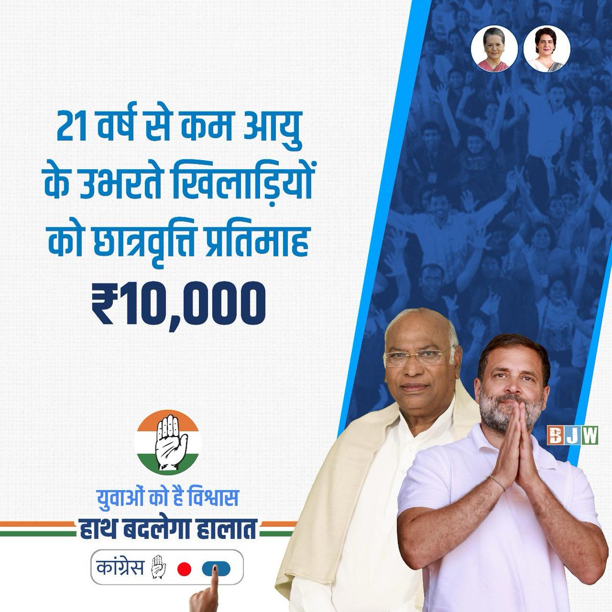 कांग्रेस के न्याय पत्र 2024 ने भारतीय जुमला पार्टी के होश उड़ा दिए है। विरोध में पीएम मोदी और बीजेपी बेसिर-पैर के आरोप लगा रहे हैं हाथ कंगन को आरसी क्या… खुद पढ़ कर देख लीजिए समझ जाएंगे कि क्यो जुमलेश्वर जी के होश उड़े हुए हैं। क्योंकि दस साल के अन्याय काल के बाद न्याय का…