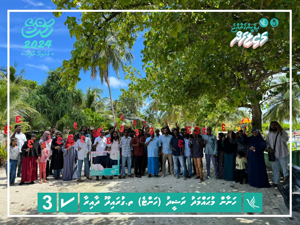 ގާދިއްފުށި 
#Hante2024