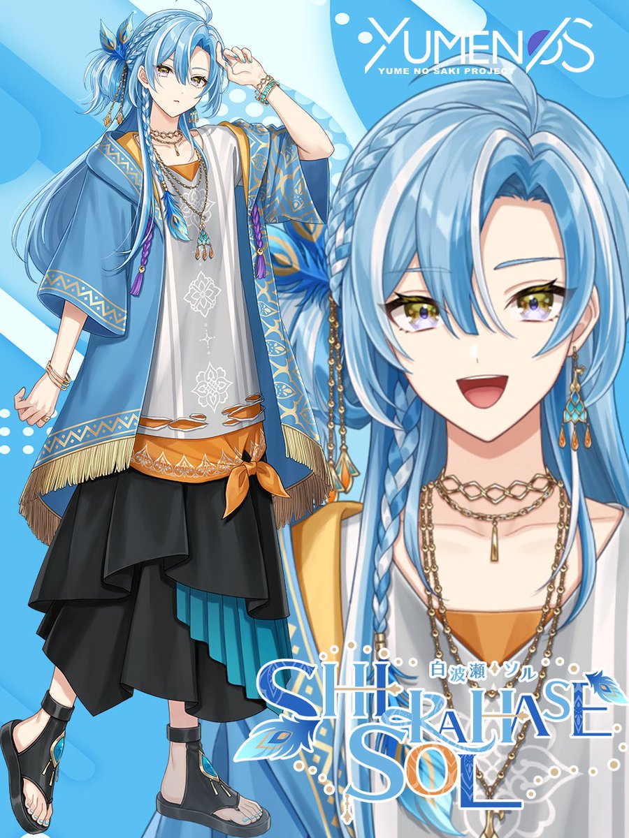 ꒰ 4月13日 18:35~ デビュー配信決定 ꒱ 美少年Vtuber 白波瀬ソルです ...