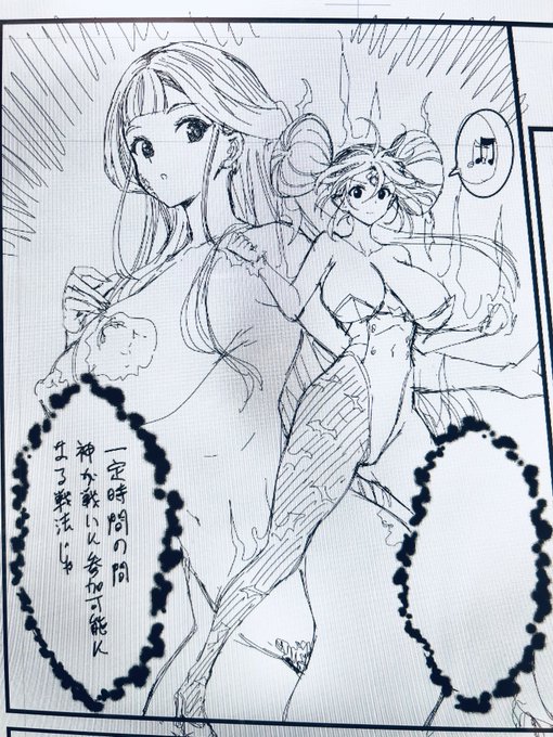 女神敗北14話
遂に、神が選手と同時にしばらくの間戦える技が登場😊
力は抑制されるものの、短時間だけ神もアシストに入りバトルを繰り広げる事が可能に!

危うし!神の実力に劣る側である魔法使いちゃん笑😆 