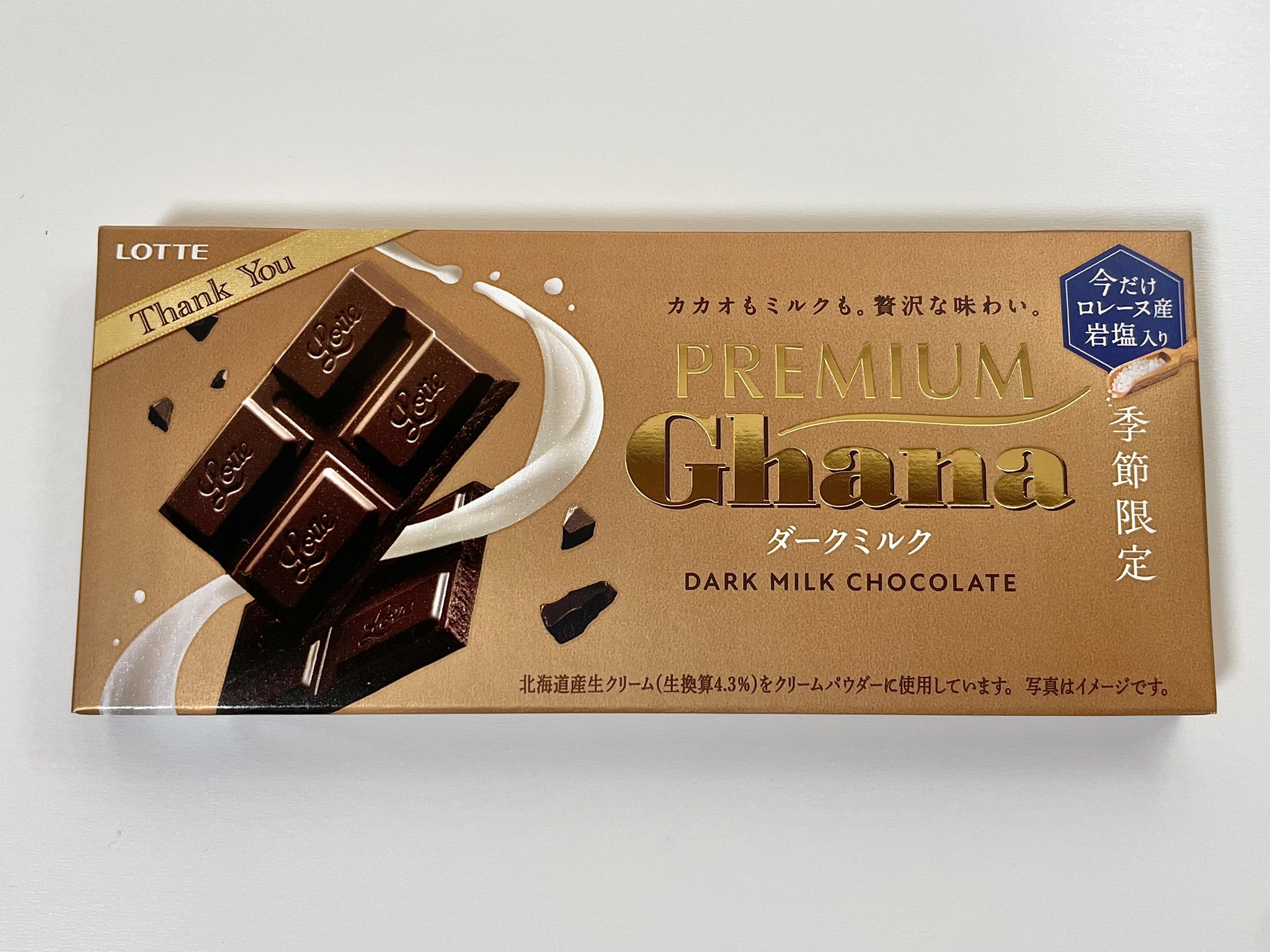 日本一売れている板チョコレート(※)「ガーナ」が板の厚みをUP
