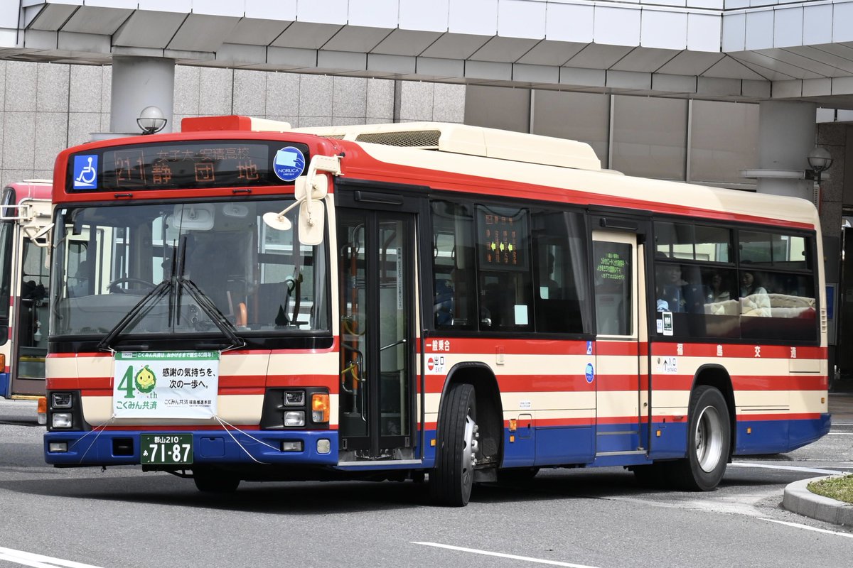 2024.4.7(日) 福島交通7036 (元都営バスD-H247) 福島交通7152 (元都営