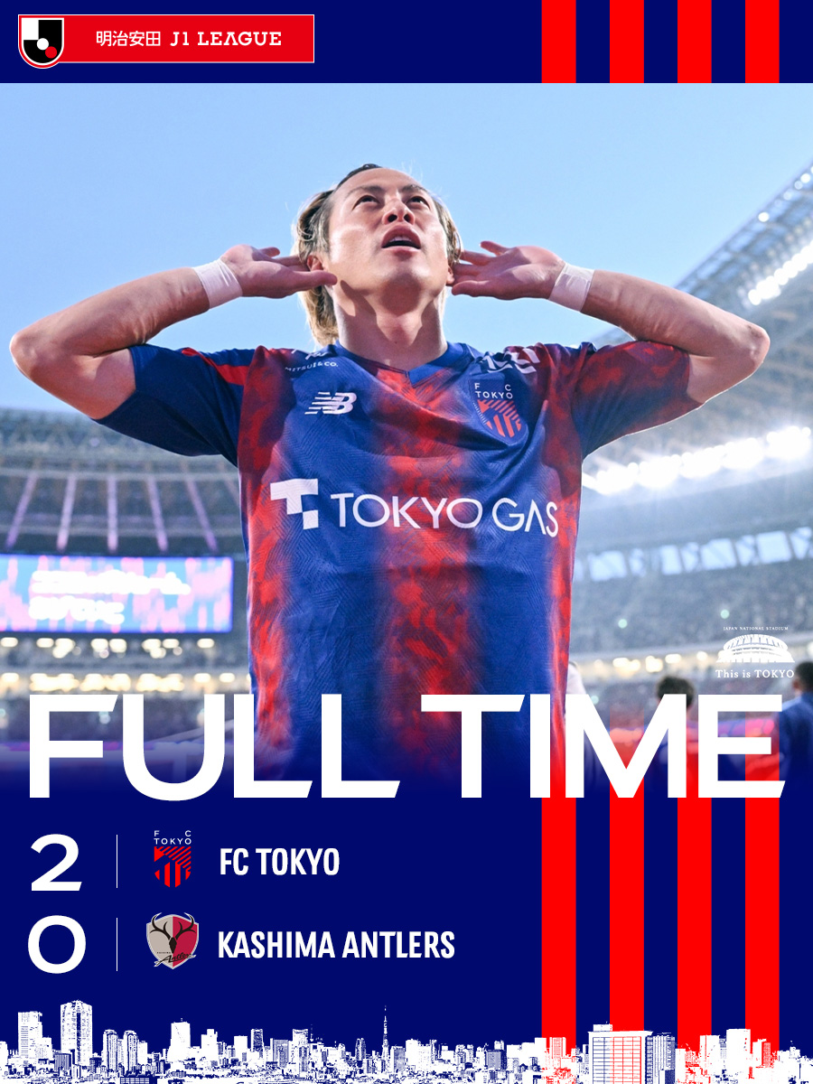🔵🔴
𝙁𝙐𝙇𝙇 𝙏𝙄𝙈𝙀 #NewBalanceDay

2024明治安田J1リーグ第7節
#FC東京 2-0 #鹿島アントラーズ

今シーズン初の完封勝利!!!!!!!!!!!!!!!!!!!

#俺たちの国立 連戦を連勝です!!!!!!!!!!!!!!!!!

ホーム国立、大きなサポートをありがとうございました!!!!!!!

#ThisisTOKYO
#fctokyo #tokyo