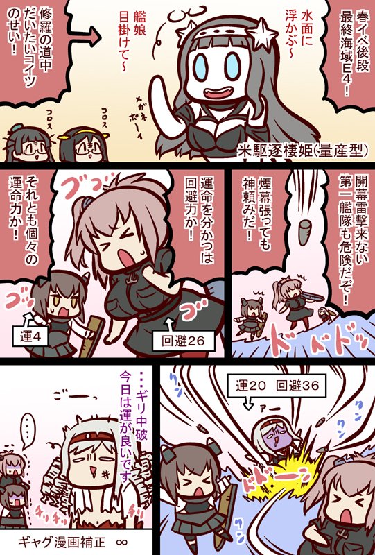 #艦これ 