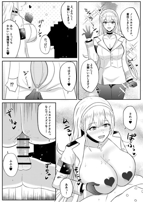 ノースカロライナズリ漫画です skeb依頼&amp;ブーストありがとうございました!!😊 