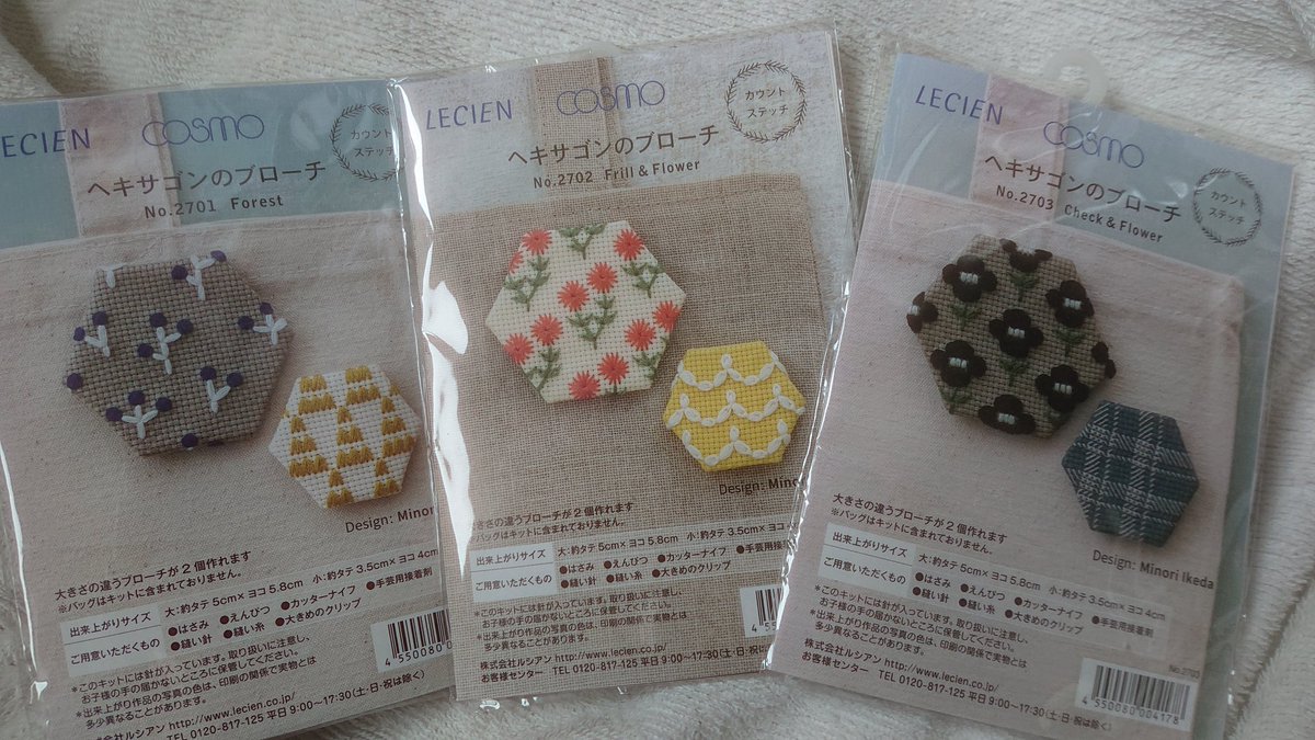 London86London's tweet photo. 使いもしない布巾ばっか
刺してないで、なんか
実用的なものやりたい!
ってことで、これを
選んでみた。
どれをやるか決めてない。
#カウントステッチ #LECIEN
#ヘキサゴンのブローチ https://t.co/F0kLNQnm07