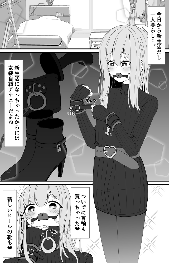 マゾ女装　自縛　野外露出 