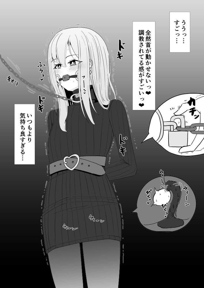 新生活で女装自縛をやりすぎて新しい性癖に目覚めてしまうお話 