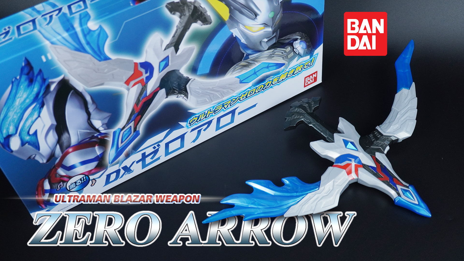 ウルトラマンブレーザー　大怪獣首都激突　ポスター　B2サイズ　新品未使用 ウルトラマンブレーザーグッズ ウルトラマンブレーザー THE