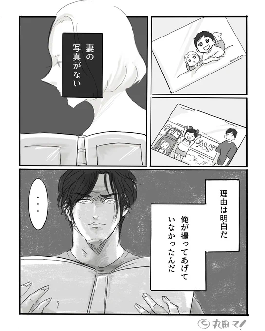 人は過去に戻ったら成功するのか【4】(0/7)
#漫画が読めるハッシュタグ 