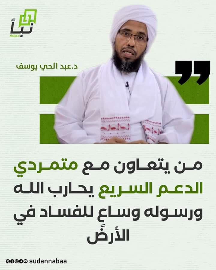 عبد الحي يوسف قبل و بعد 
والفتوى حيث صواني الباسطة 
#لا_للحرب
#ابريل_ضد_الحرب_والإنكسار