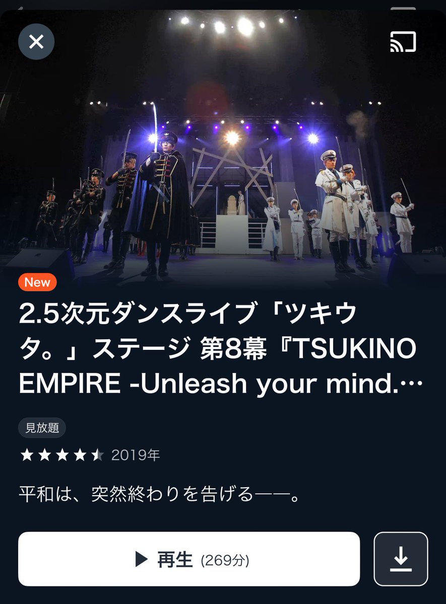 TAKAくんが出てるツキステ8幕がいきなりサブスク配信されてたんで良ければ全人類見て。本当にこの隼さん可愛いしかっこいい。ダンスパートは全部が癖。見て。