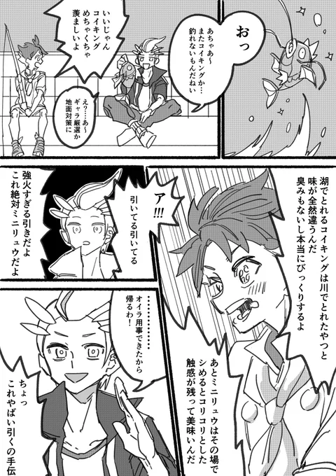 釣り漫画 