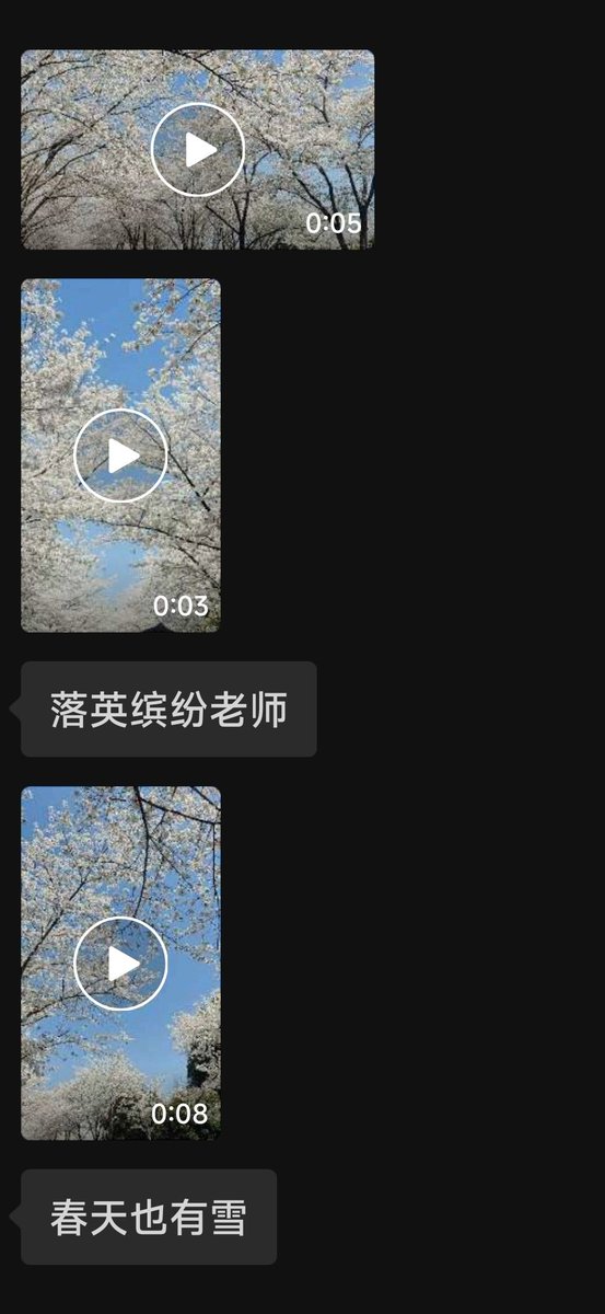 相互反馈的快乐真的很棒
我会接纳负面情绪和问题,也会收到美好生活的分享,人都是很鲜活的,越是情感细腻的人越会有波动,所以负面情绪对我来说根本不是事只是一个状态
p1是分享的调酒教程
p2是无锡的樱花🌸
p3是阴蒂开发的反馈
p4是一对情侣的性生活困扰
大家都很优秀,也感谢大家一直以来听我讲废话🌷 https://t.co/WhOt8iEtUc