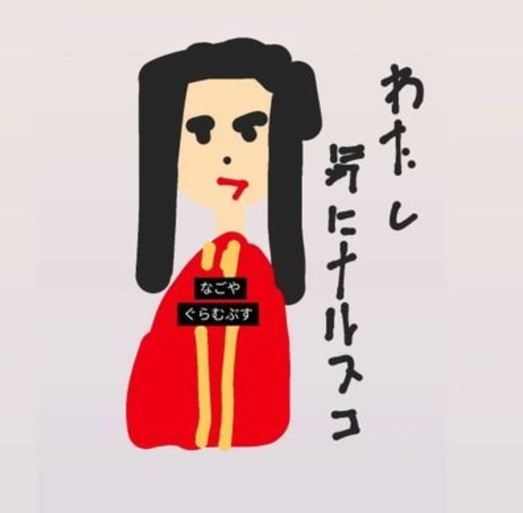 DTcomjp's tweet photo. 水原サポの神絵師
@nakasu7505 さんから
アイコンいただきました
これからは
試合に応じて
使い分けていきたいと思います https://t.co/b3nuhhFEff