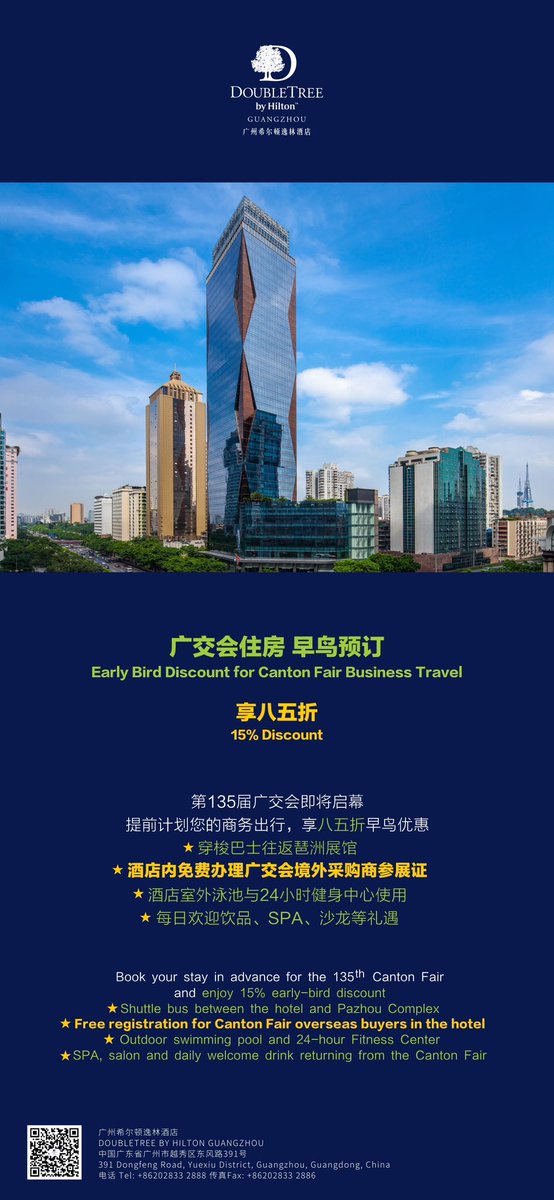 Canton Fair Spring 2024 is coming soon… early bird offers still apply. We are excited to welcome everyone back in April. 

#doubletreebyhiltonguangzhou #doubletreebyhilton #hilton #guangzhou #canton #yuexiu #china #chinahotel #guangzhouhotel #chinahotel #tianhe #cantonfair