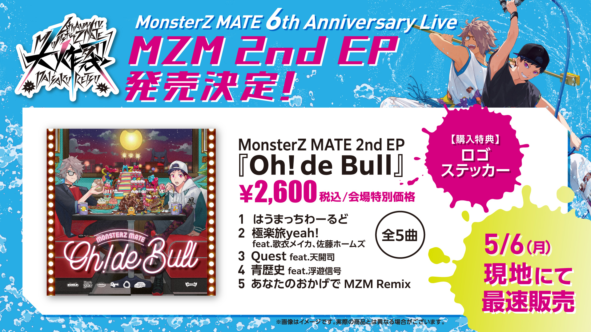 🐺🦇MonsterZ MATE@2/22アンジョー生誕ライブ!! on X: 🐺🦇MonsterZ MATE@2/22アンジョー生誕ライブ!! on X: