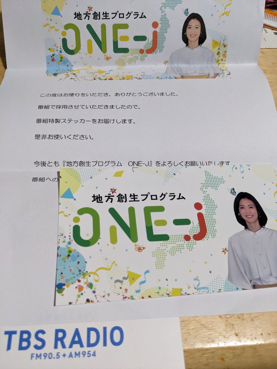 報告が遅くなりましたが、群馬県庁での公開放送で読んで頂きました。
ありがとうございました😊
#onej